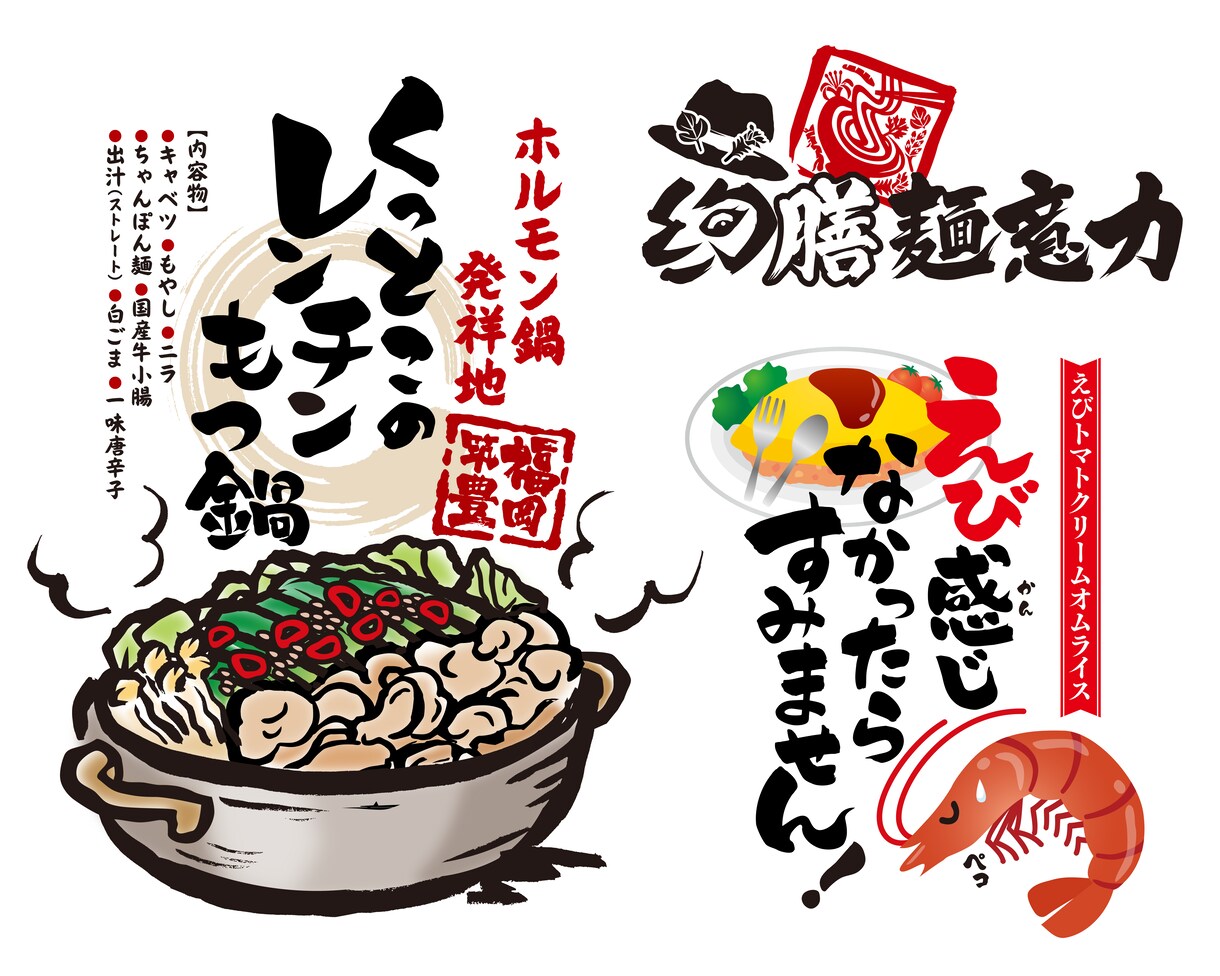 目立つ！クセのあるド派手な和風デザインいたします プロが消費者の目を引く和風デザインを提案します。 イメージ8