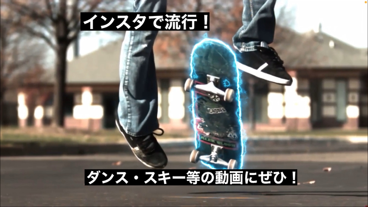 動画に光るアニメーションを加えます 動画に光るアニメーションを！ダンス動画等をよりかっこよく！ イメージ2