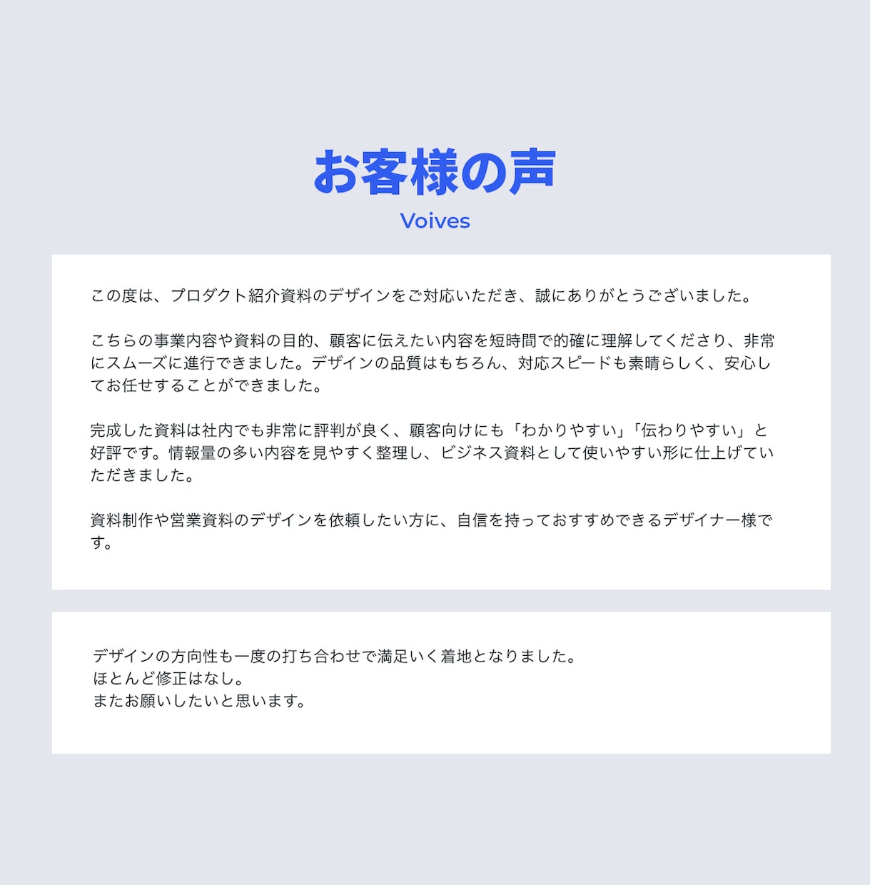 SaaS・IT・BtoB提案資料をデザインします AI資料を元広告代理店デザイナーがもっと顧客に刺さる資料へ イメージ10