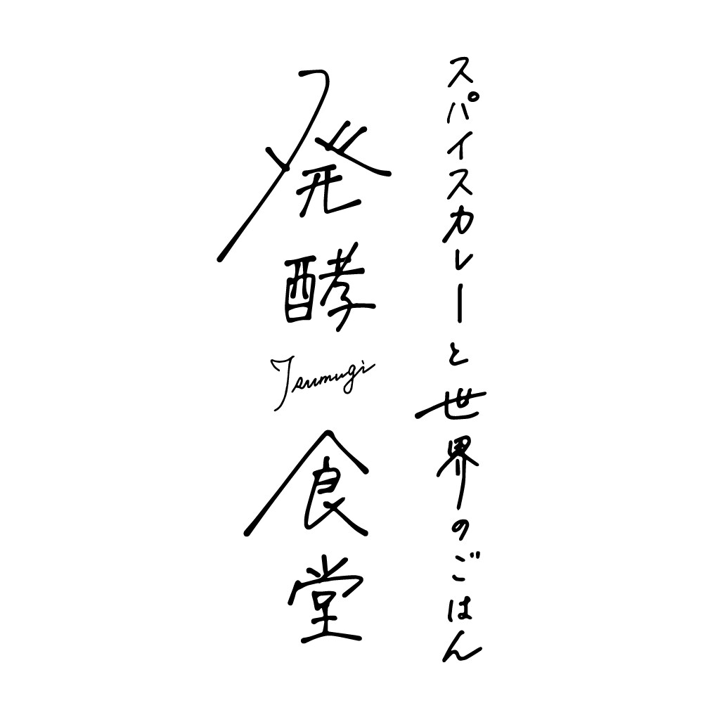デザインもOK◎スタイルの選べるゆる文字書きます コスパ抜群！デザインまで一貫して制作可能＆納品形態も選べます イメージ2