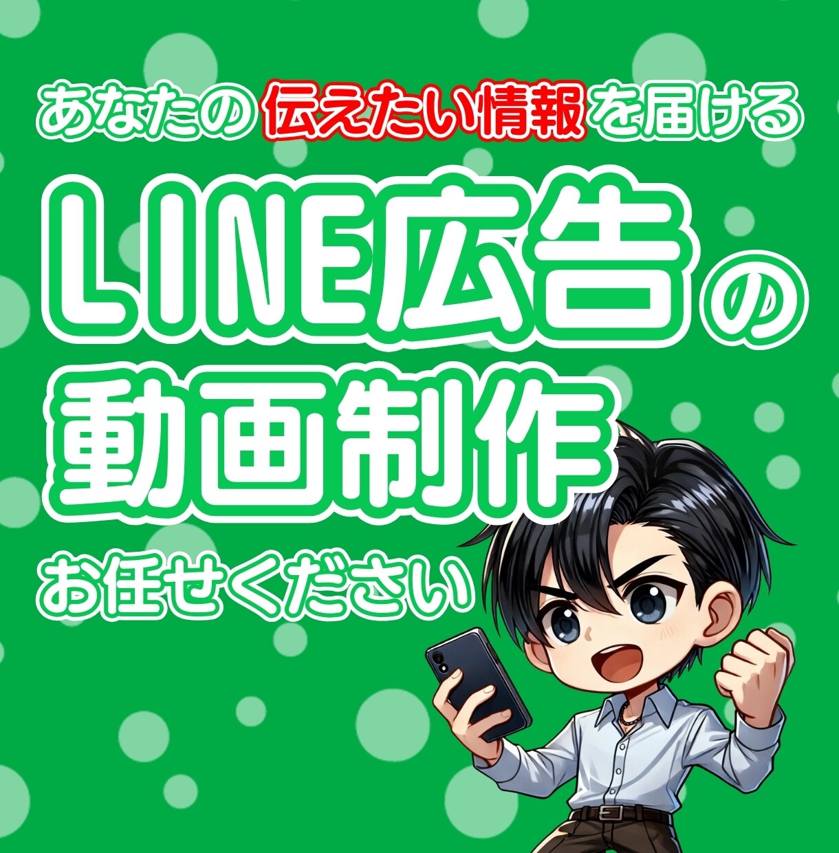 あなたの想いを形にする動画広告を制作します 目的に合わせた動画広告・PR動画など幅広くお作りします！ イメージ1