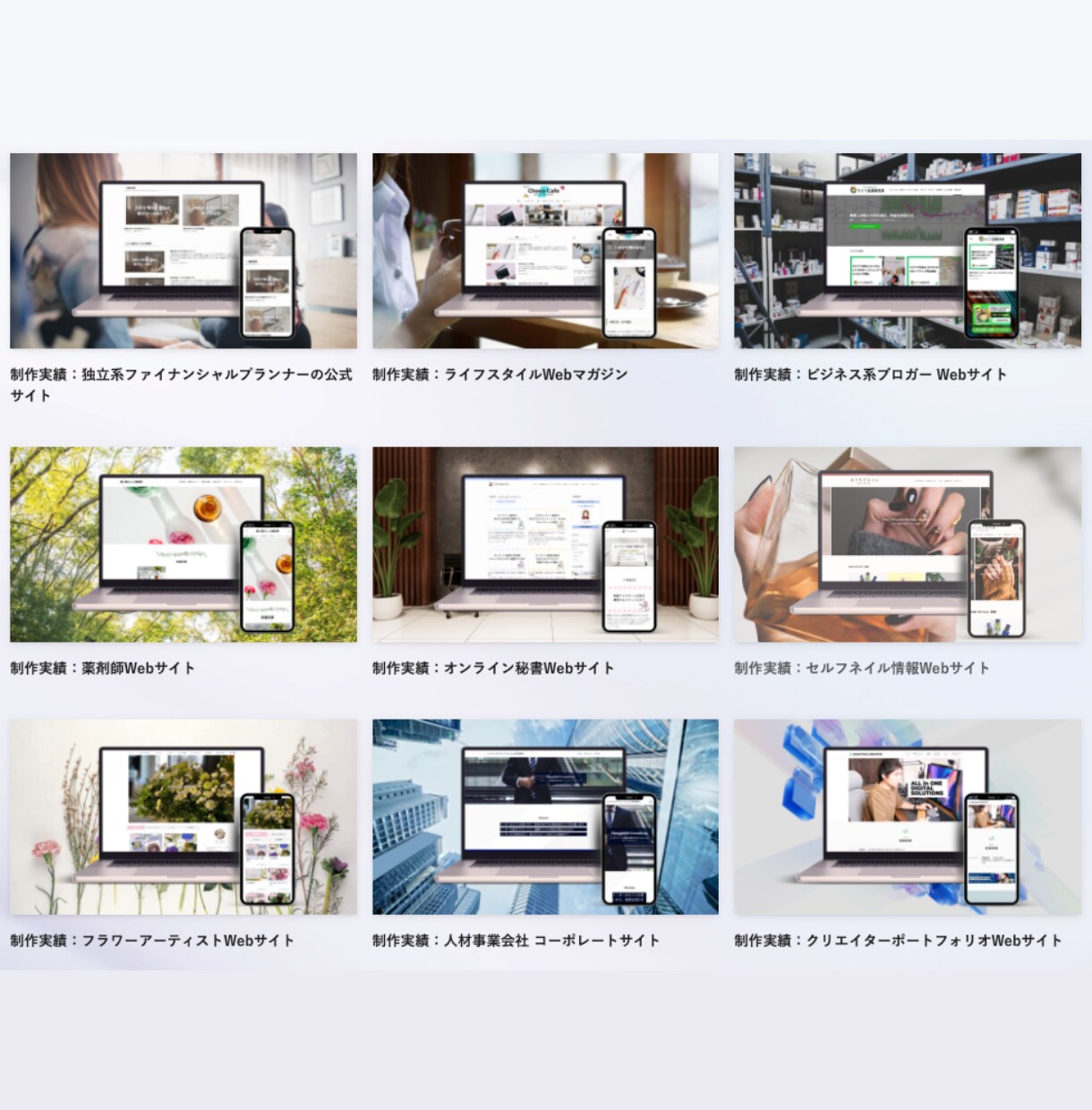売上貢献◎ビジネス向けのWebサイトを制作します WordPress+優良テーマで運用しやすいホームページ イメージ5