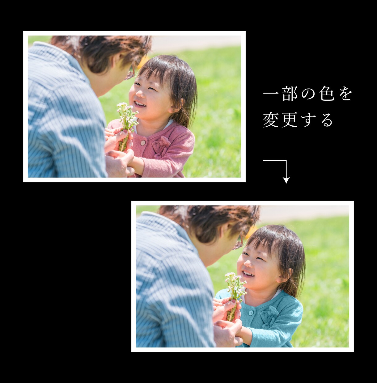 Photoshopでレタッチ・画像加工します Webサイトやチラシなどに使う写真をもっと魅力的に◎ イメージ6
