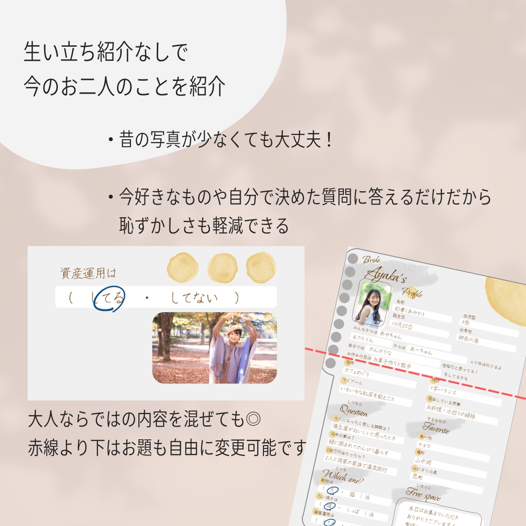 生い立ち紹介なしのプロフィールムービー作ります まるでプロフィール帳！昔の写真がない/恥ずかしい方でもOK◎ イメージ9