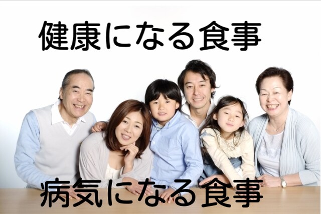 病気になる食べ方、ならない食べ方をお伝えします 食材や食事の取り方で健康にもなるし、病気にもなります。 イメージ1