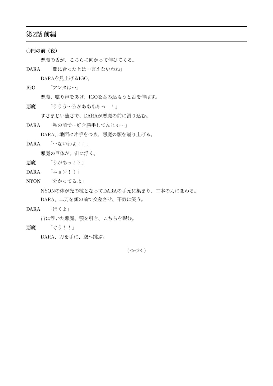 脚本家が縦型ショートドラマをAIで映像まで作ります 脚本から映像・音まで、30秒のドラマを丸ごと イメージ5