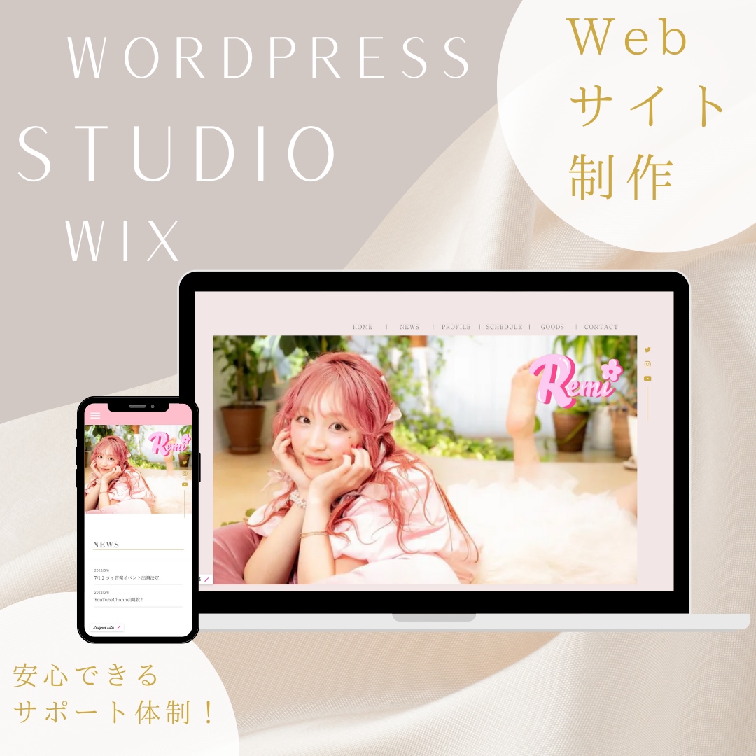 女性向け＊STUDIOホームページ制作します 初めてでも安心！想いを汲み取る丁寧サポート＆マニュアル付 イメージ10