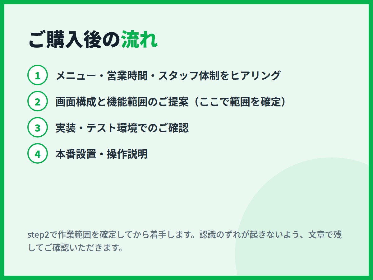 月額0円のLINE予約システムを作ります Lステップ・エルメ不要。Googleカレンダーで予約管理 イメージ6