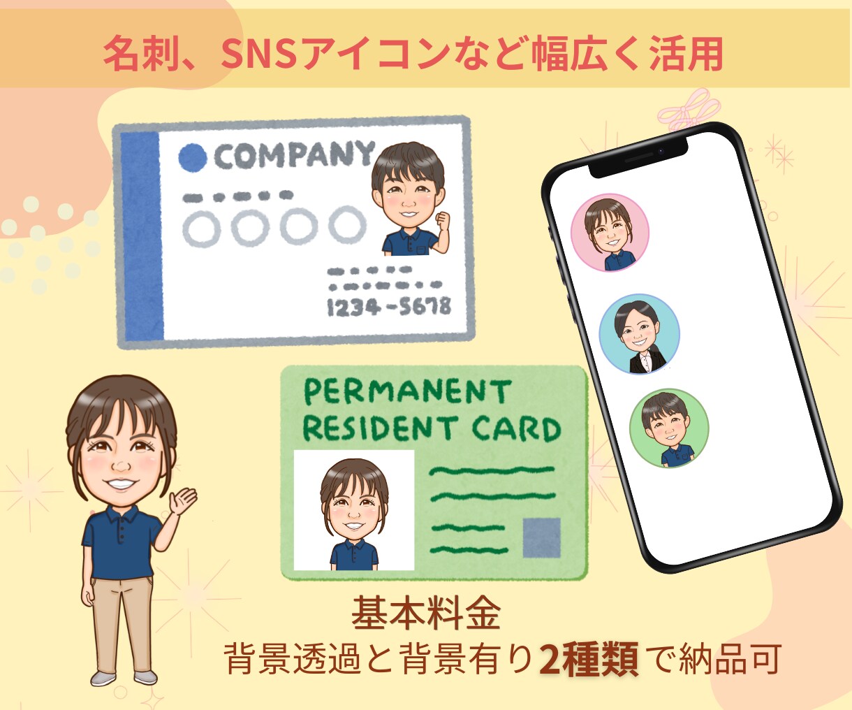 好感度アップ◎名刺・アイコン用似顔絵お描きします 優しい雰囲気で見た瞬間、好印象♡第一印象で差がつく似顔絵 イメージ6