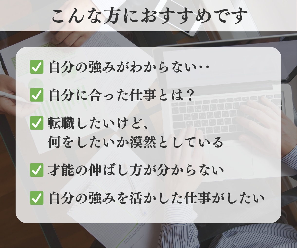 成功への鍵を握る！あなたの才能と天職を鑑定します ホロスコープを基にあなたの可能性を最大限に引き出します イメージ2