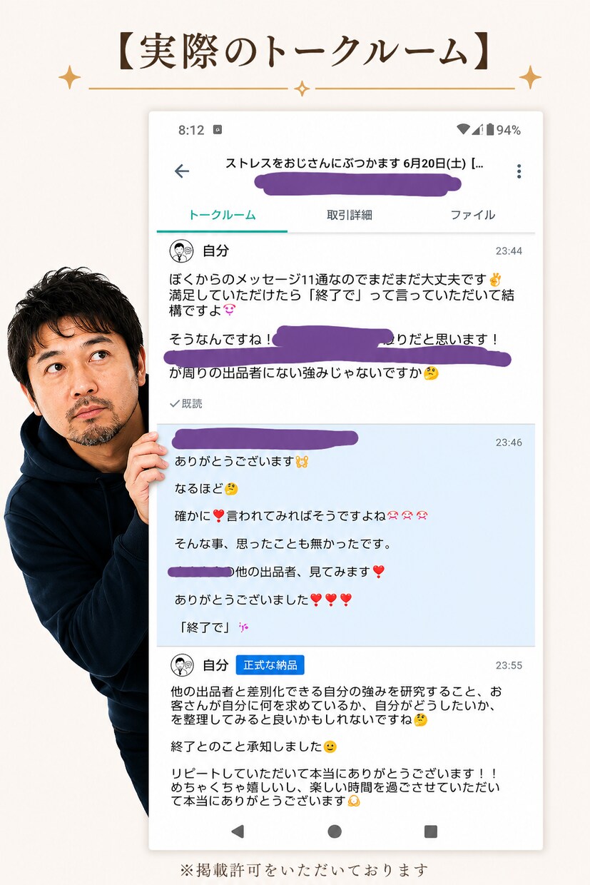 普通の37歳おじさんが1週間やりとりします 10月1日(木)【1名様限定受付中】 イメージ7