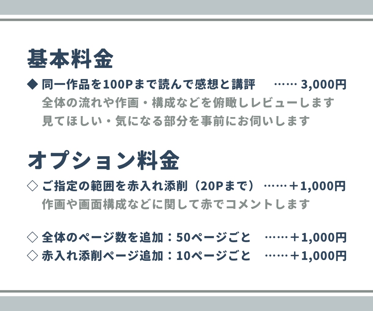 長編向け！オリジナル漫画の講評・アドバイスをします あなたの『好き』を大切に、漫画制作をサポートいたします イメージ10