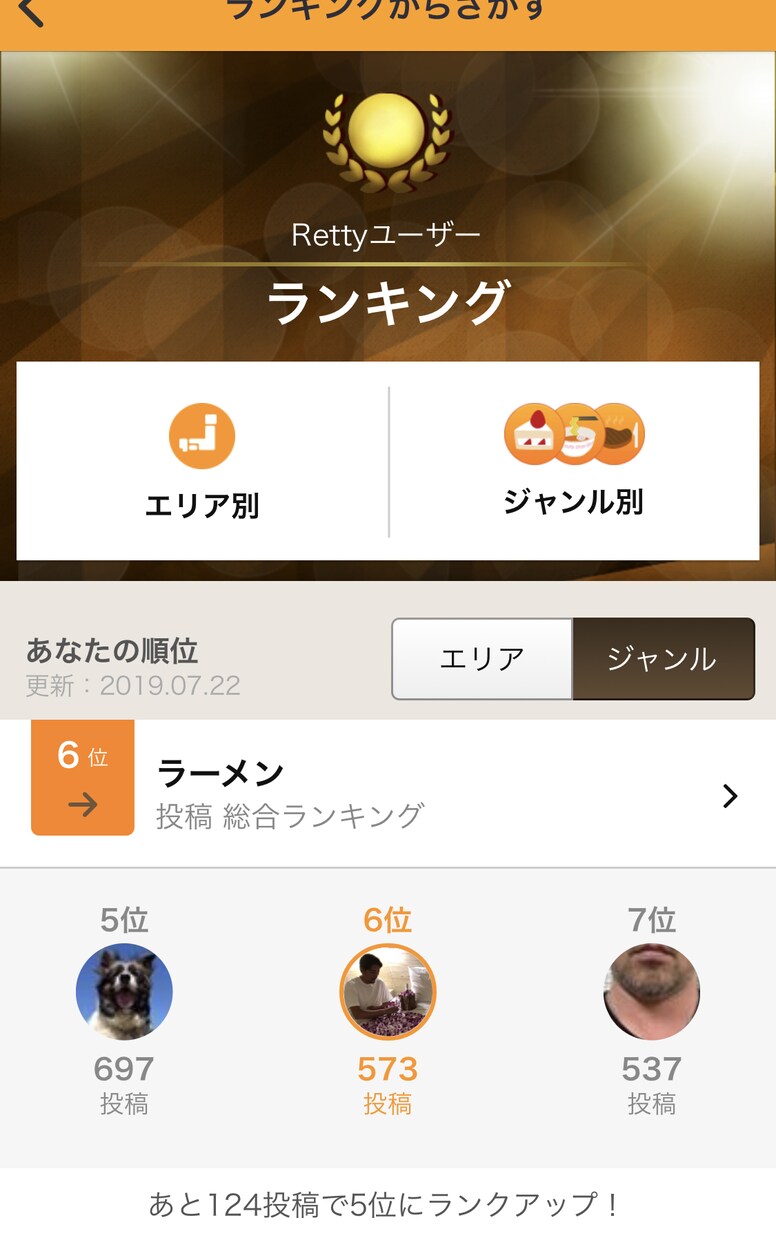 ご希望エリアの貴方好みのラーメン店をご紹介します ・人気店に限らず、貴方に合った一杯をフィッティングします！ イメージ5