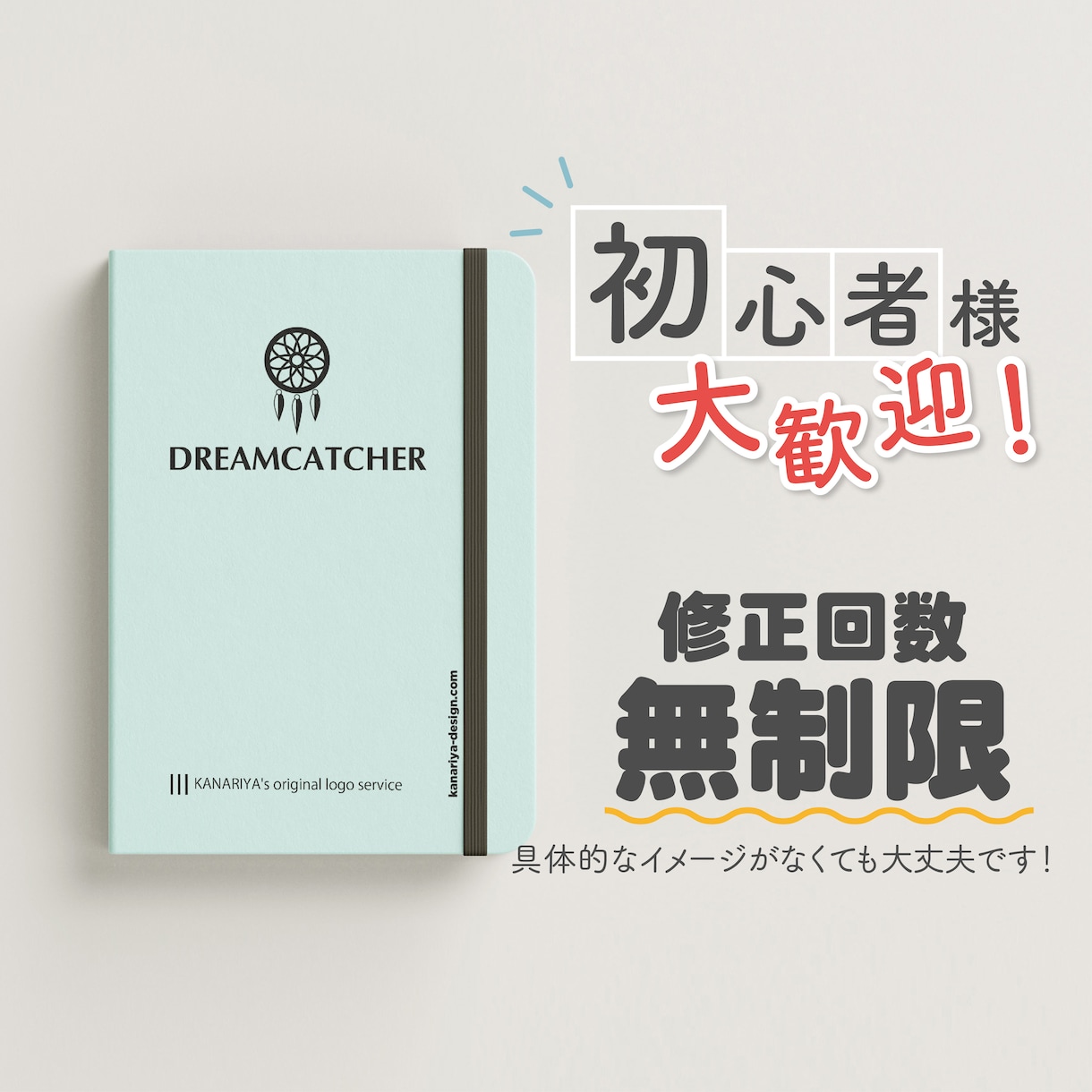 大手企業も使うフォントでロゴを制作いたします プロデザイナーがサポートします。お気軽にご相談ください。 イメージ1