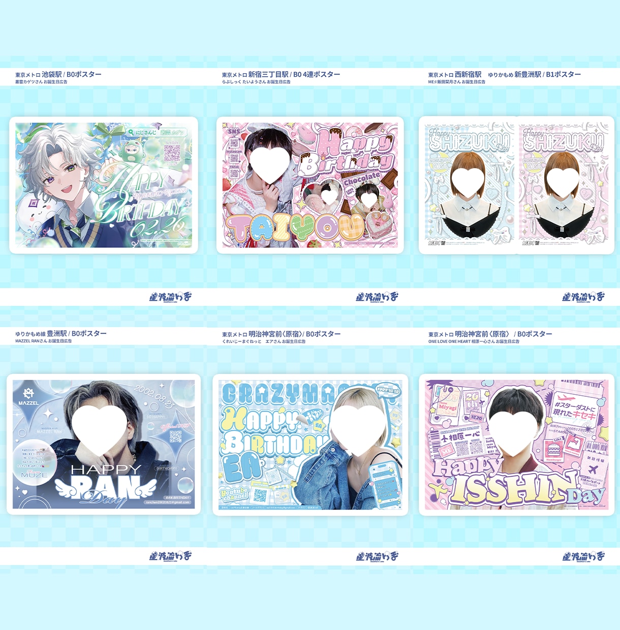 Vtuber、アイドルなど可愛い応援広告を作ります SNSの告知画像付き！一緒に記念日を盛り上げましょう！ イメージ2
