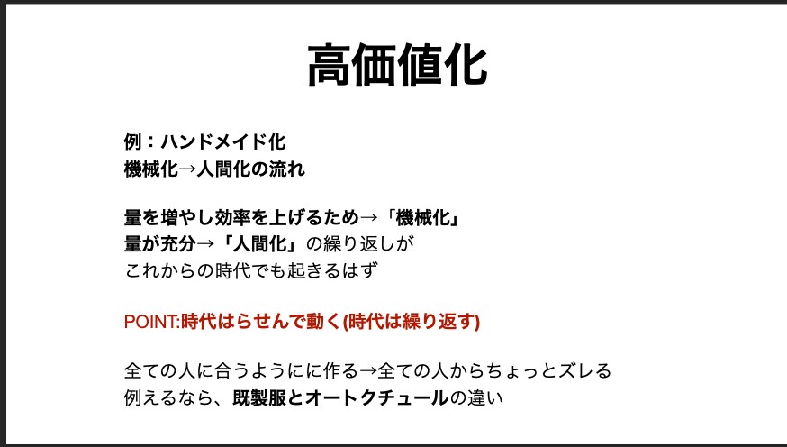 好きを仕事に、フリーランス養成コースを始めます あなたのためにカスタムメイドして提供する真髄コース イメージ5