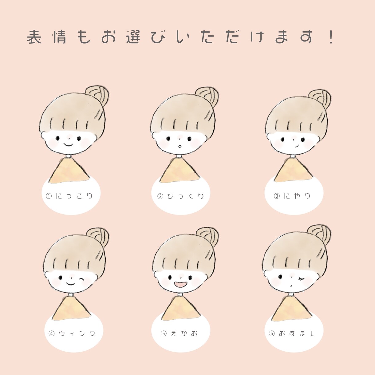 アイコンで使えるイラスト、即日〜2日でお描きします あなたの日常にゆるくてほっこりするイラストを。 イメージ3