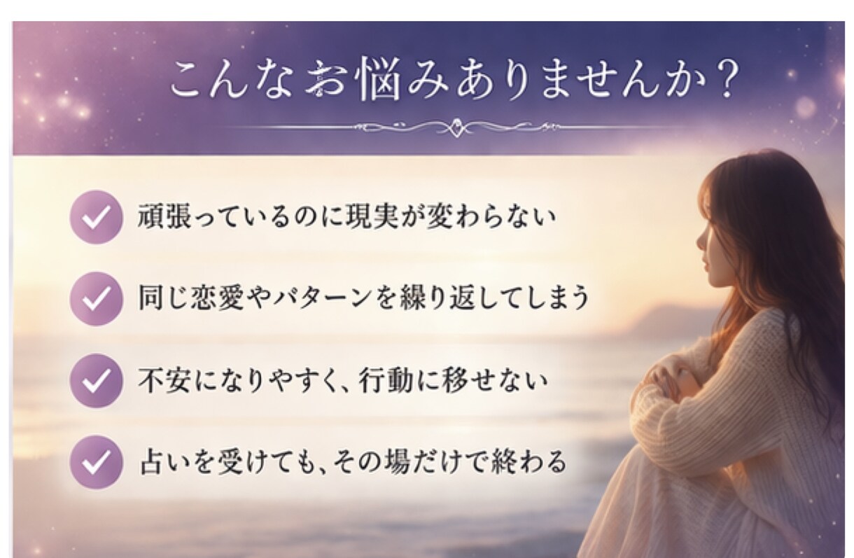 ツインレイと出会ったあなたのお悩み占います 出会った“その後”のツインレイ〜統合までの心の旅を読み解く占 イメージ2