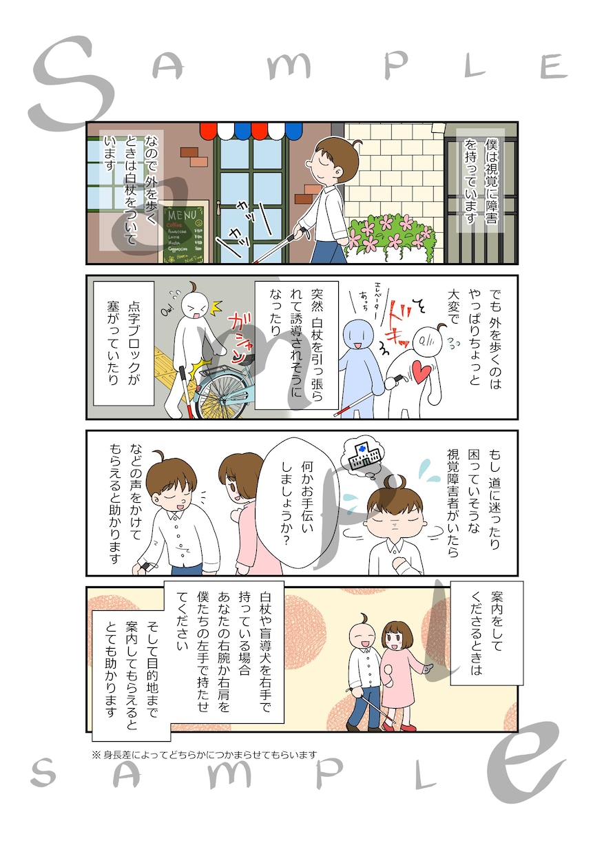 小説をコミカライズします 自キャラを絵で動かしてみませんか？ イメージ4