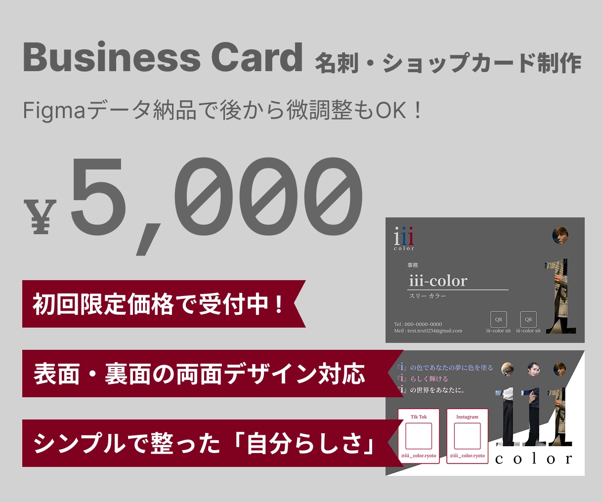 信頼を高める名刺・ショップカード制作します Web制作に繋がる世界観・丁寧なテキストヒアリングで形に イメージ1