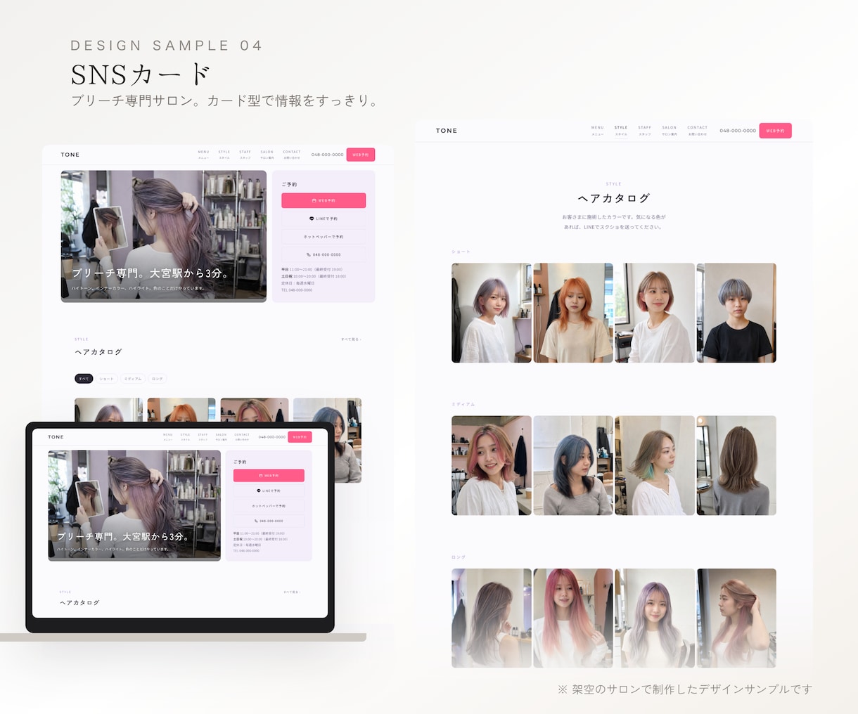 リピーターがLINE予約に戻るサロンHPを作ります 新規は媒体、リピーターは自分のお店へ。 イメージ5