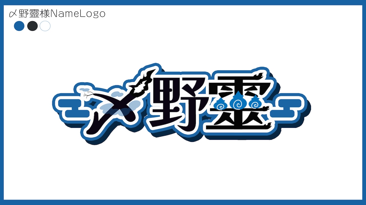 ネームロゴ制作します VTUBER様向、可愛い名前ロゴ イメージ6