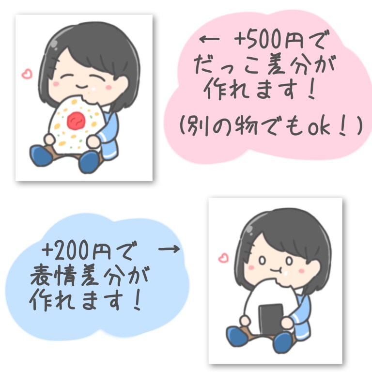 ゆる〜いだっこイラストお描きします どなたでもお気軽にどうぞ〜☺︎ イメージ3