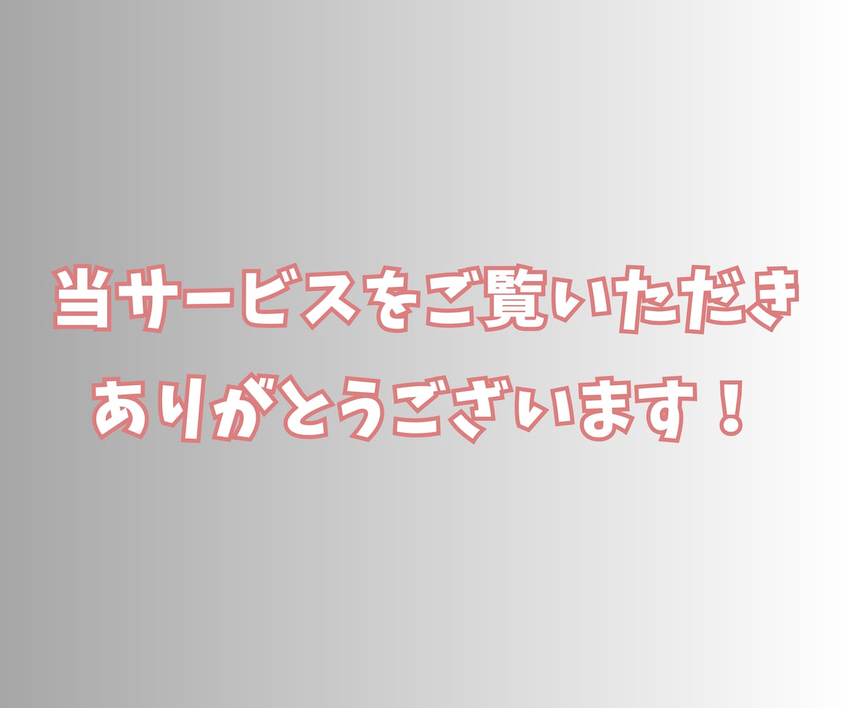 即日納品可！Vrewでフルテロップ付けします 早い！丁寧！お手頃！をモットーにサポートします！ イメージ5