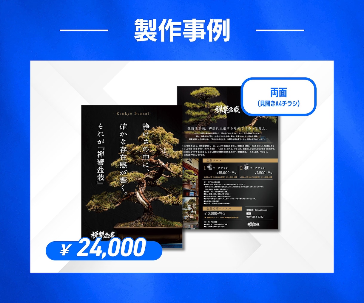 プロが低価格で高品質なパンフレット作成します 現役デザイナーが作成！クレジット表記するだけで30%OFF！ イメージ5