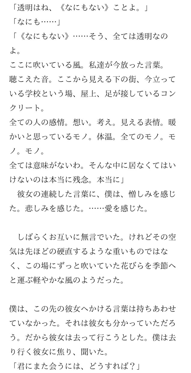 お客様専用のオリジナル小説や文章をお書きします 歌詞や詩、セリフ脚本でも大歓迎！お気軽にご相談ください。 イメージ5