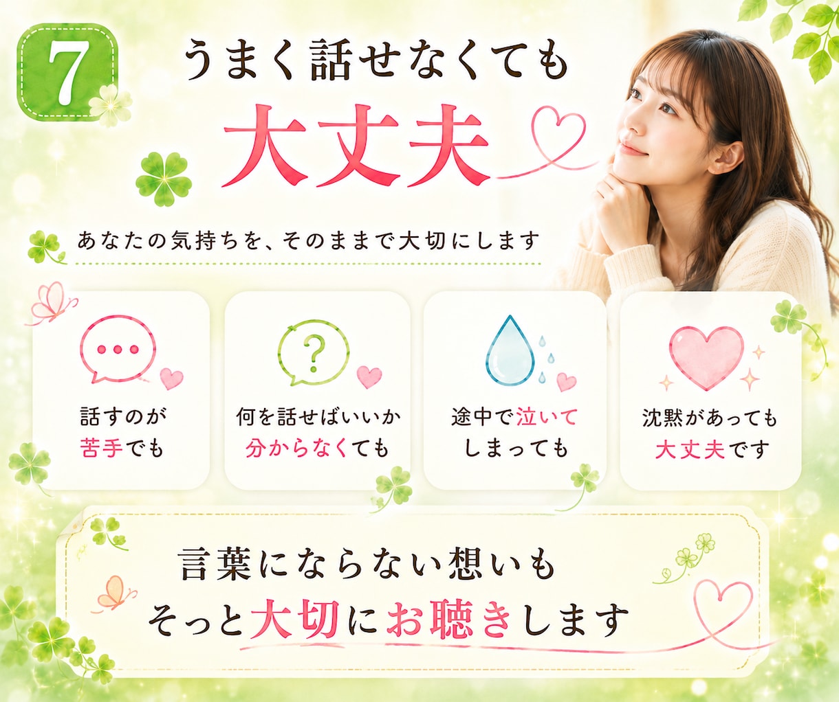 人間関係のストレス✨不安や悩みを優しく寄り添います 繊細な心/職場の悩み/対人関係/適応障害/精神疾患/妬み イメージ7