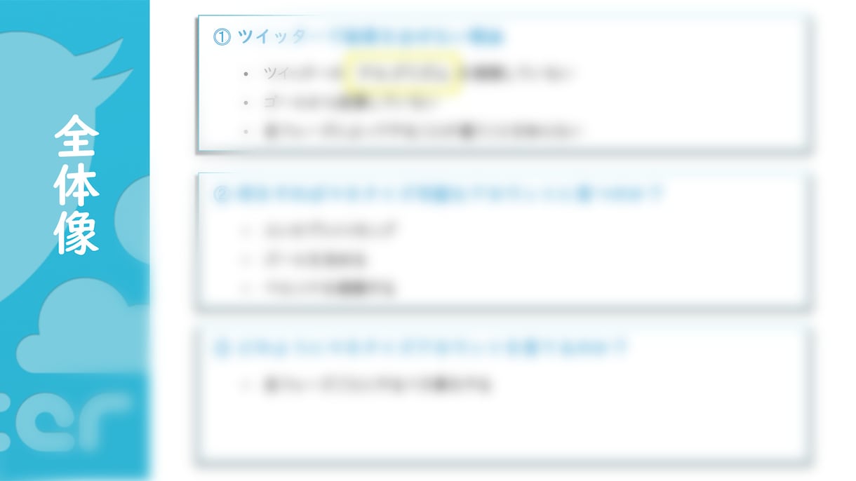 X（旧Twitter）集客&マネタイズ方法教えます たった１ヶ月でマネタイズに繋がるアカウントの具体的な育て方 イメージ3