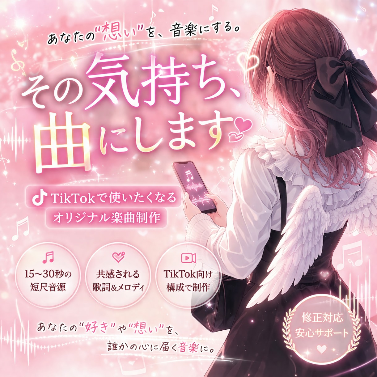 あなたのオリジナル曲作ります あなたの想いをオリジナルソングに！ イメージ1