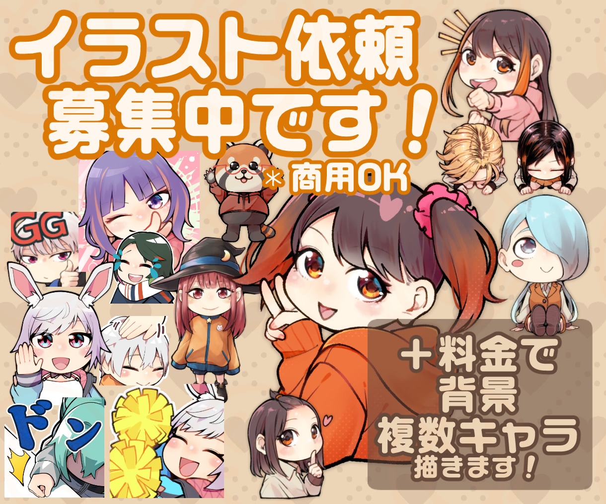 要望に合わせたデフォルメイラストを描きます 自立するために障害者ながら頑張ってます！ イメージ1