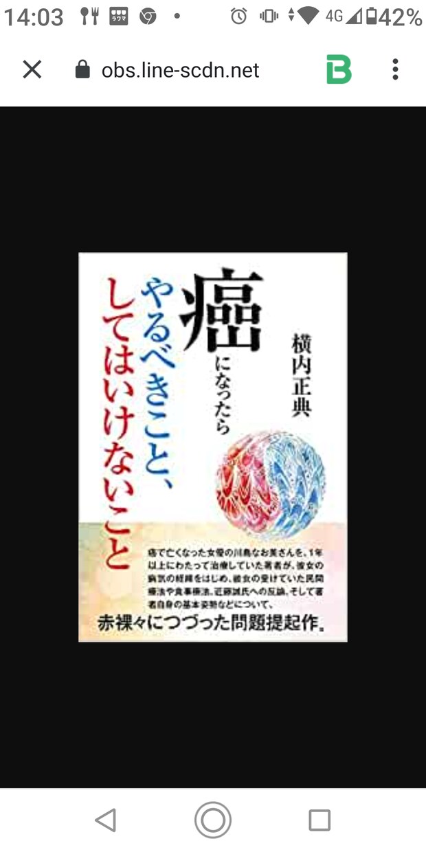癌患者の家族の悩みを聞きます 家族が癌になって、色々考えさせられた私がお話をききます。 イメージ8