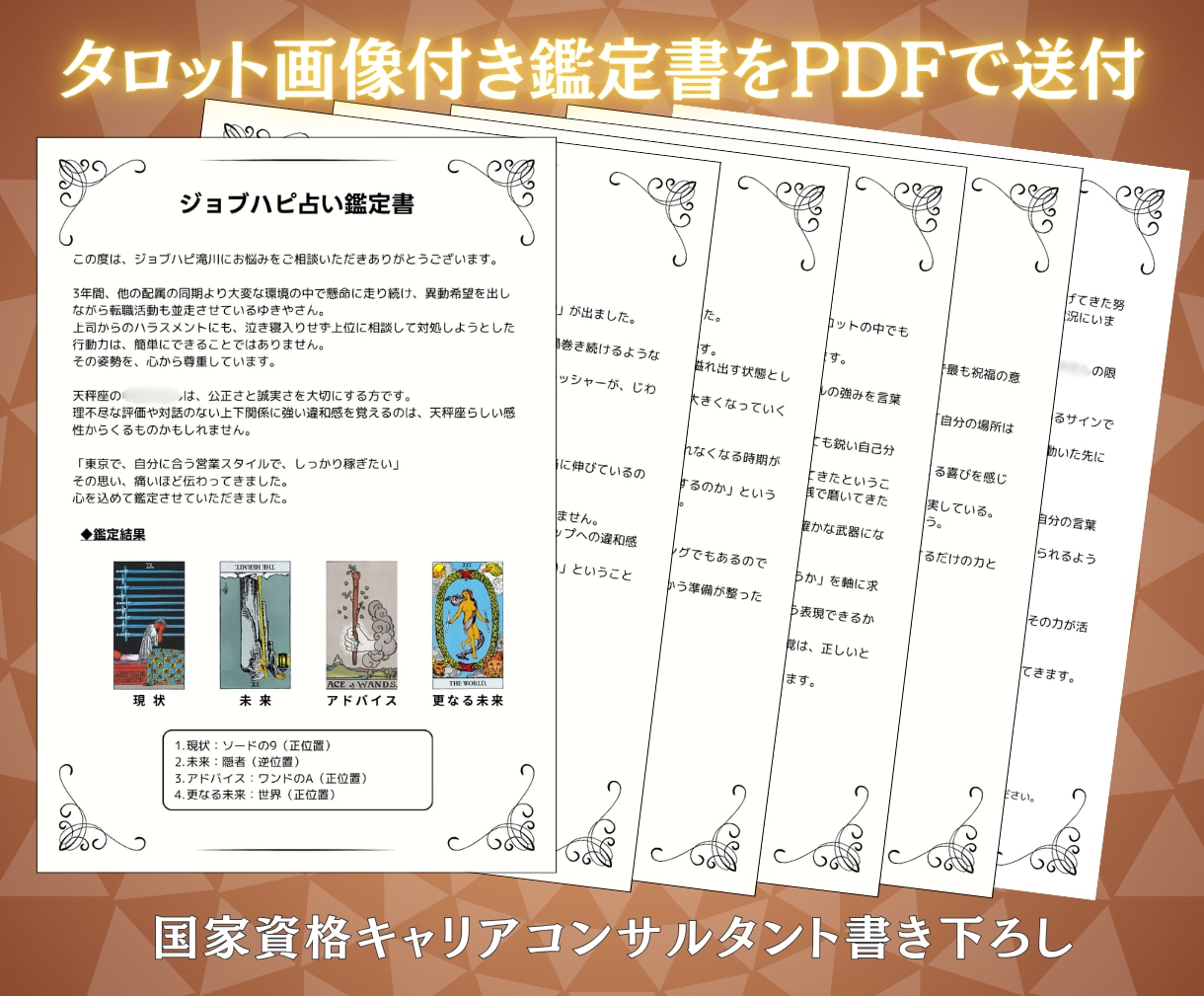 見守る？導く？国家資格キャリコン子供の進路占います 【期間限定3000円】お子様の可能性と関わり方、鑑定書で提示 イメージ2