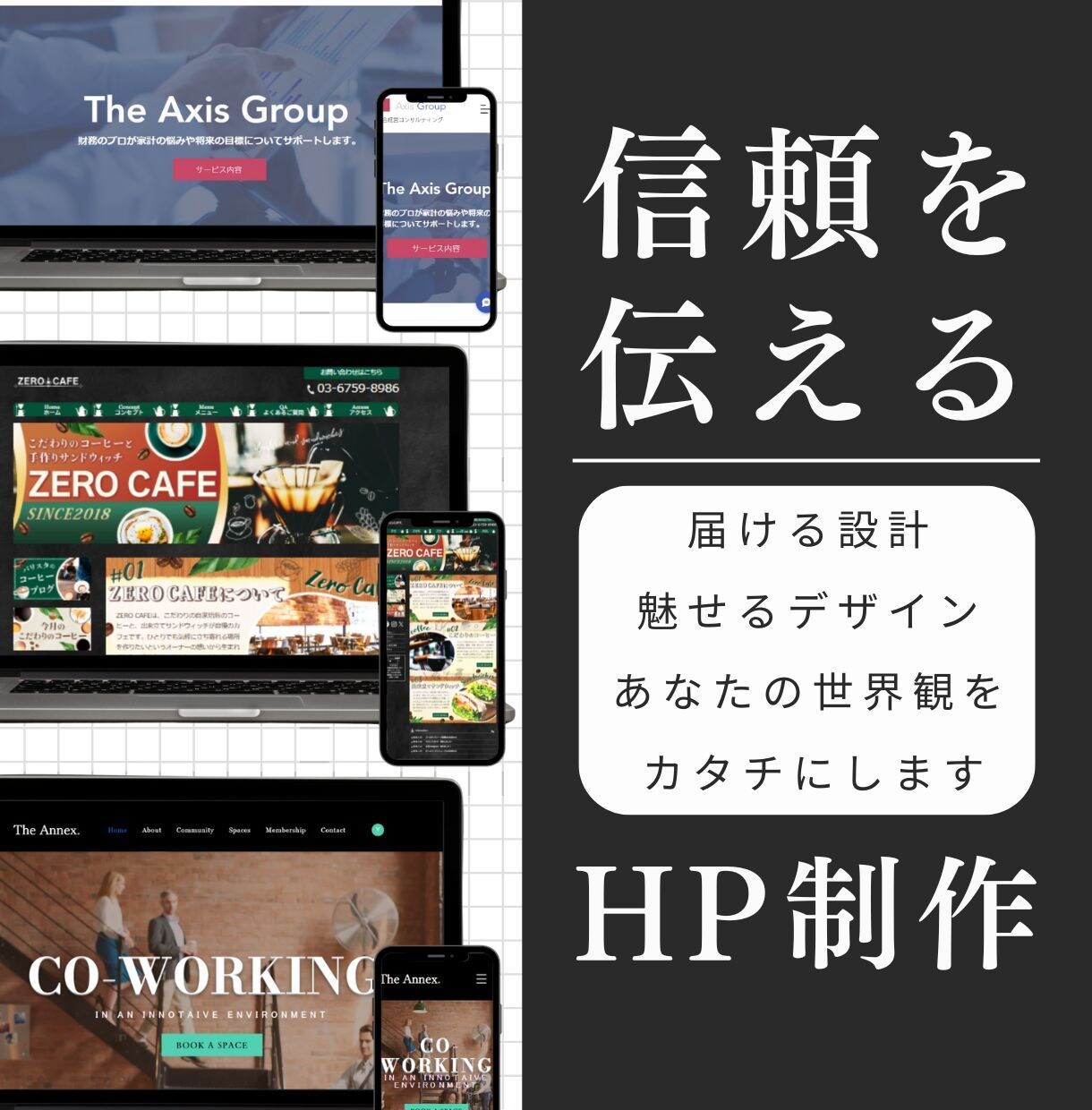 信頼えるための会社ホームページ（HP）制作します サービス内容や料金ページなど、情報をしっかり網羅するHP イメージ1