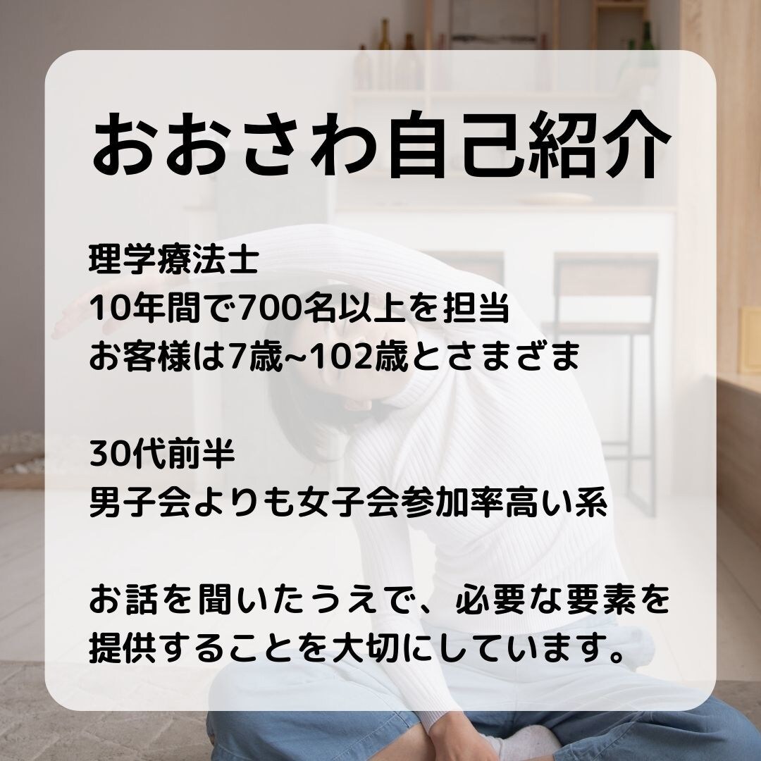 からだの悩みにピッタリのストレッチを選びます 安心安全♪体の専門家：理学療法士が指導♪ イメージ4