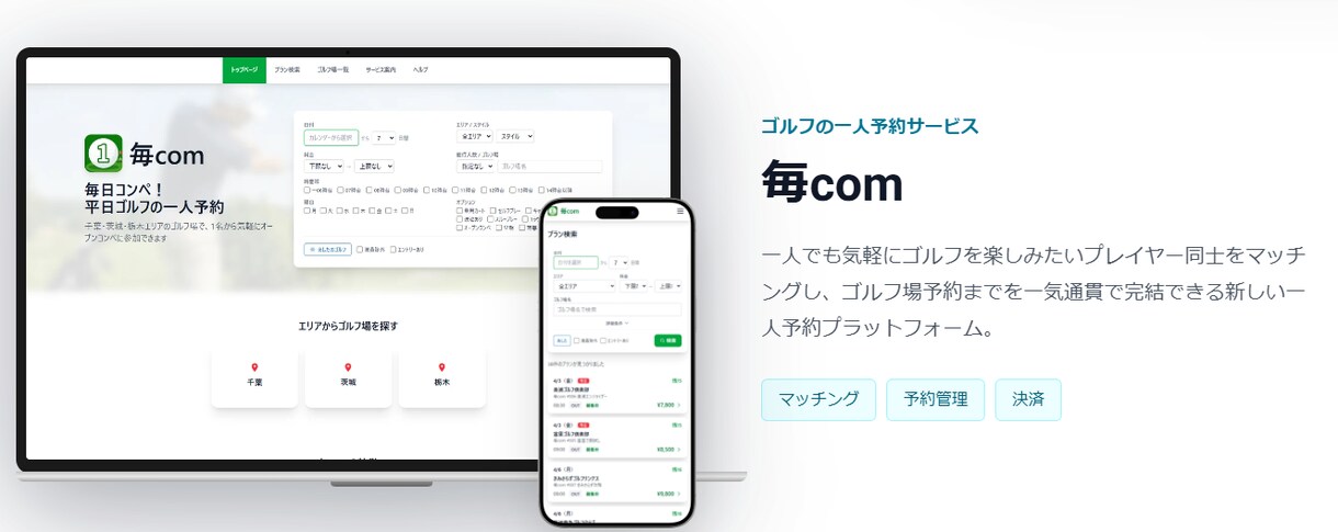 伸びるWebサービスを開発します グロースするサービス開発ならテクラルへ イメージ5