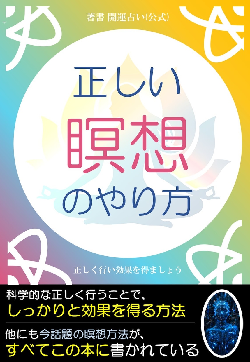 大好評！！幸福の経典本(全８冊)お渡しいたします ※本当に効果が出やすい為、”幸せになりたい人”限定です。 イメージ8