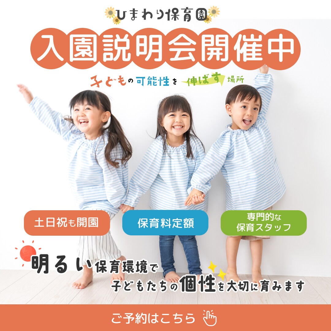 目を引くバナー作成します 明るく親しみやすいデザインお任せください！ イメージ2