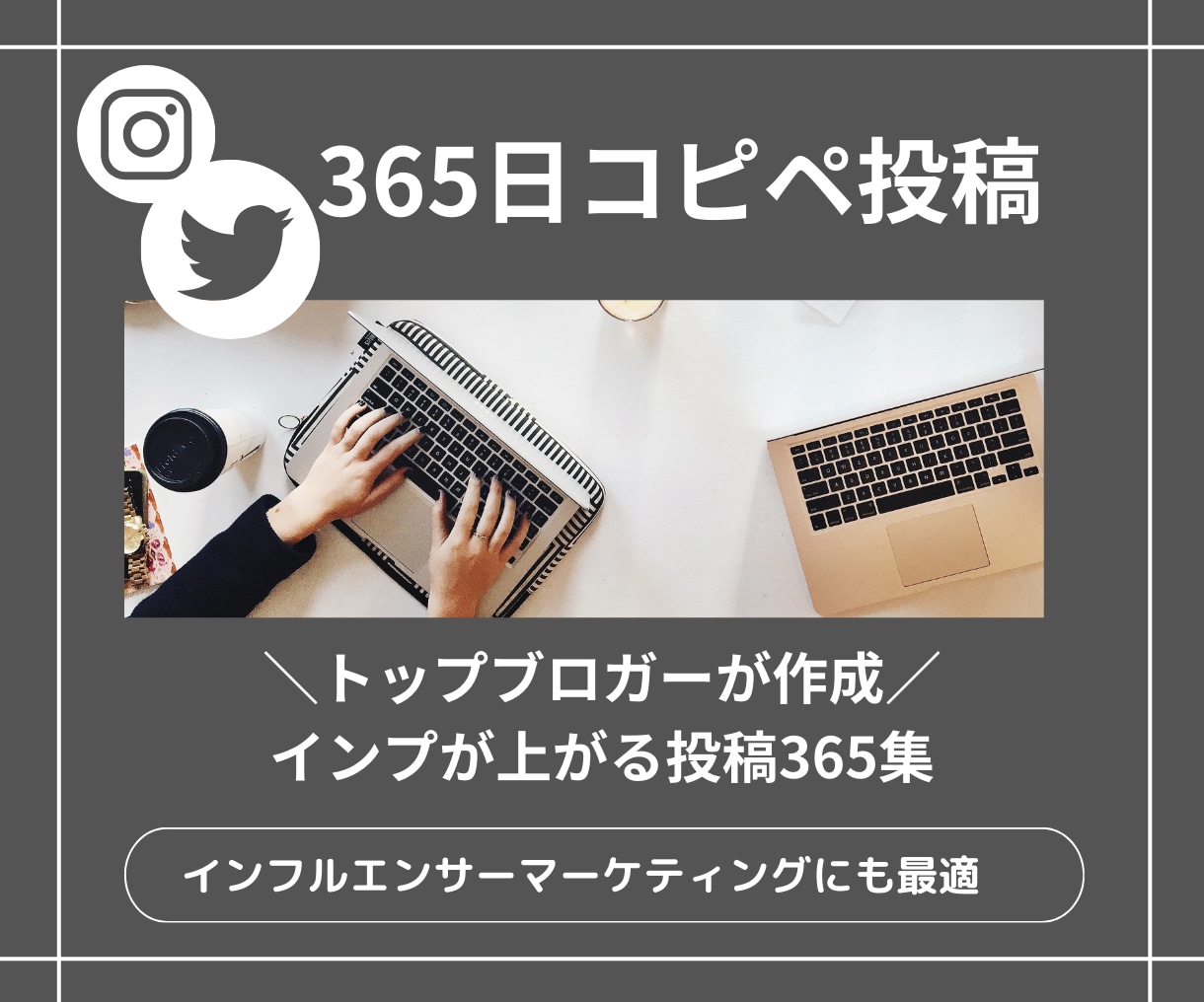 SNSで使える文章365選！教えます 1年間コピペするだけで投稿完成！前向きな言葉集365選 イメージ2