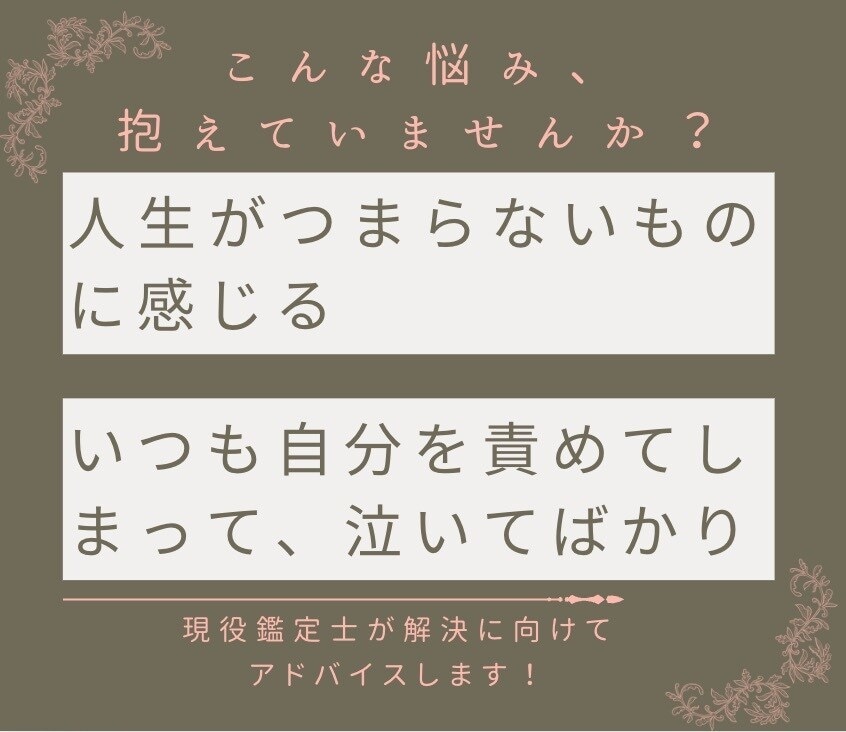 生まれ持った才能や適職について詳しく霊視します 転職に悩んでる人にもおすすめ！生まれ持った強みをお伝えします イメージ3
