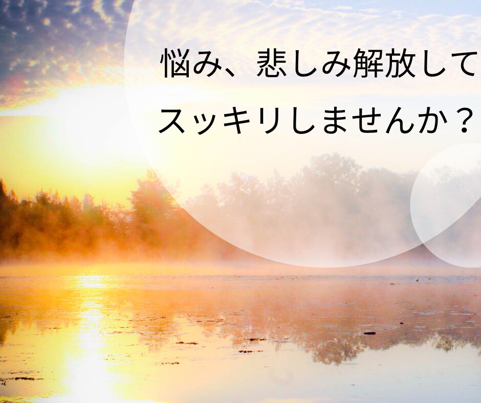 愚痴聞き、悩み相談、お話聞きます 辛い、苦しいと悩んでるあなたへ悩みの種を取り除きます。 イメージ7