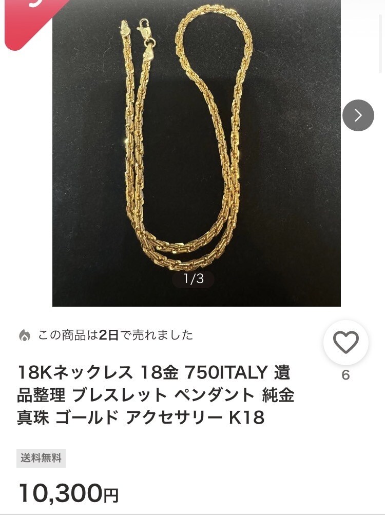 フリマのその商品、本物？現役査定士が見極めます 偽物回避！フリマ購入前にプロがチェックします イメージ1