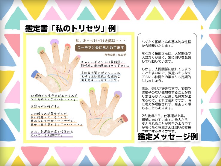 手相から【成功への近道】を診断します 恋愛・ダイエット・仕事・勉強等を中心に手相鑑定 自己分析にも イメージ3