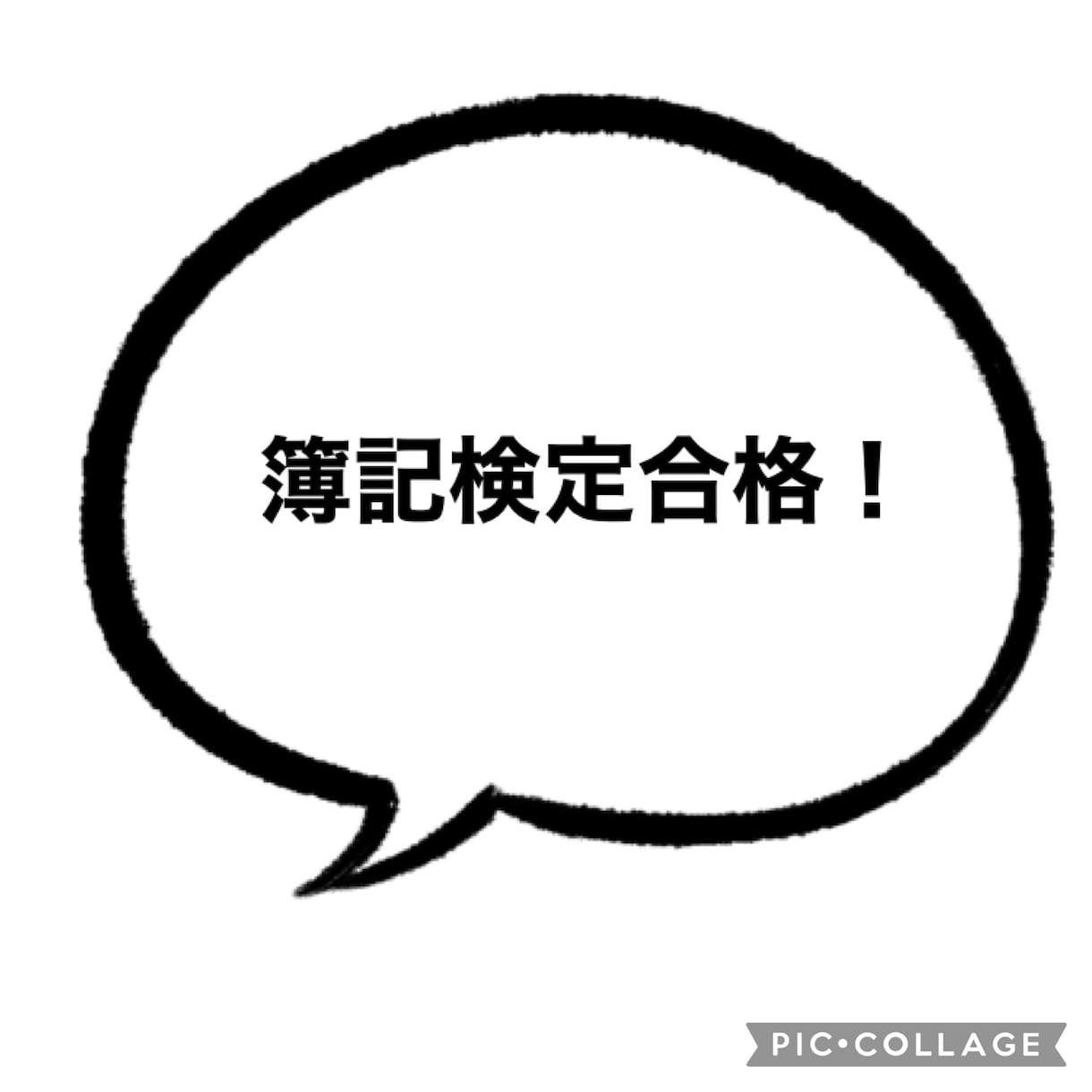 全商簿記検定二級、三級、日商簿記検定三級を教えます みっちりと教えます！一緒に頑張りましょう！ イメージ1
