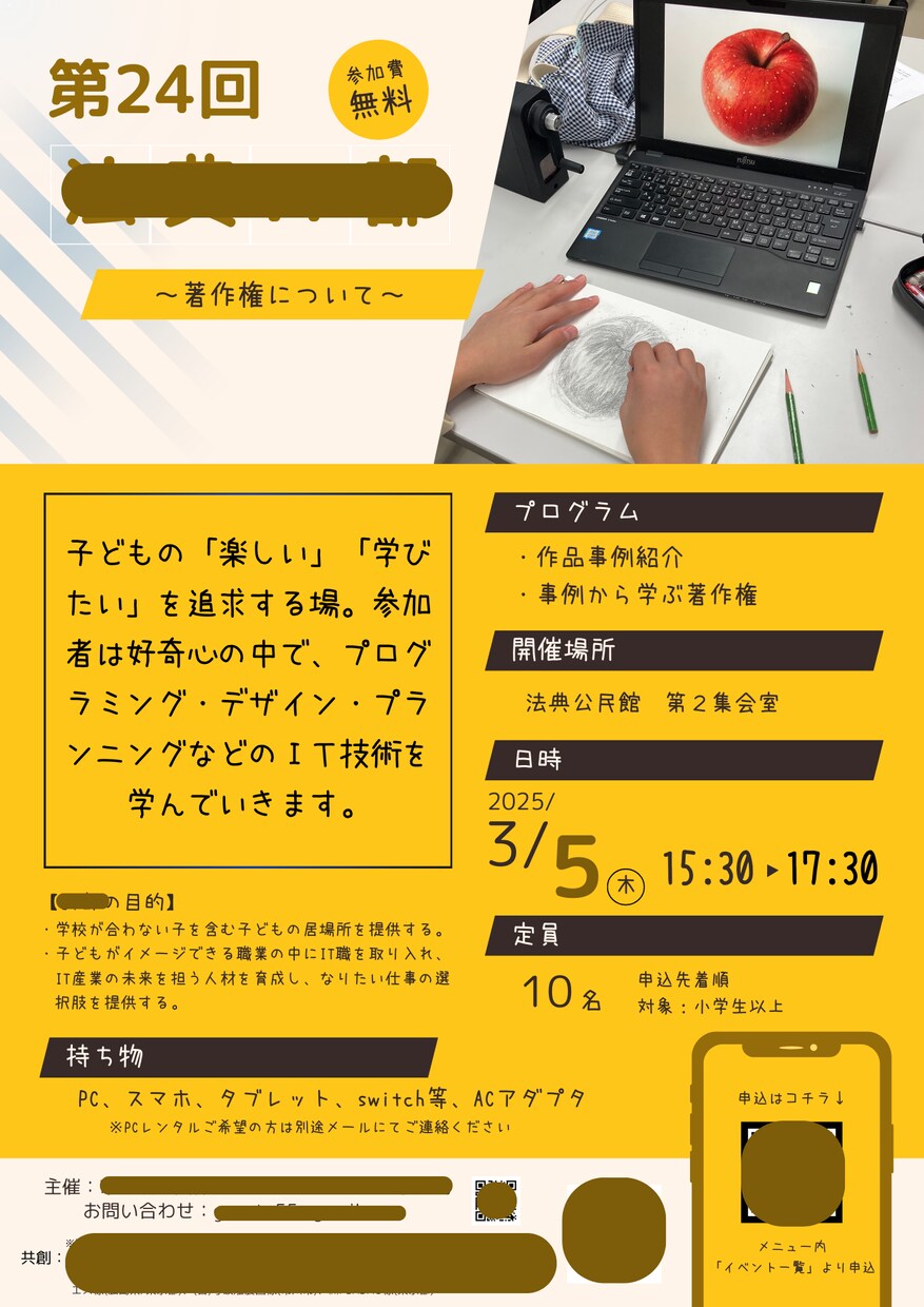 予算の少ない方向け。温かみのあるチラシを制作します 地域活動などのイベントチラシが必要な方をサポートします イメージ1