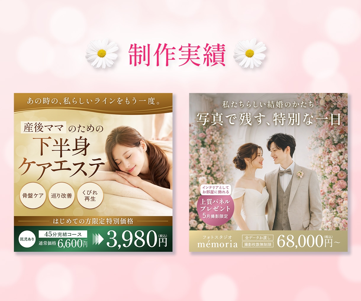 3名様限定◆女性向けの伝わるWEB画像制作します 広告バナー/商品画像/SNS画像【全サイズ同一料金】 イメージ3