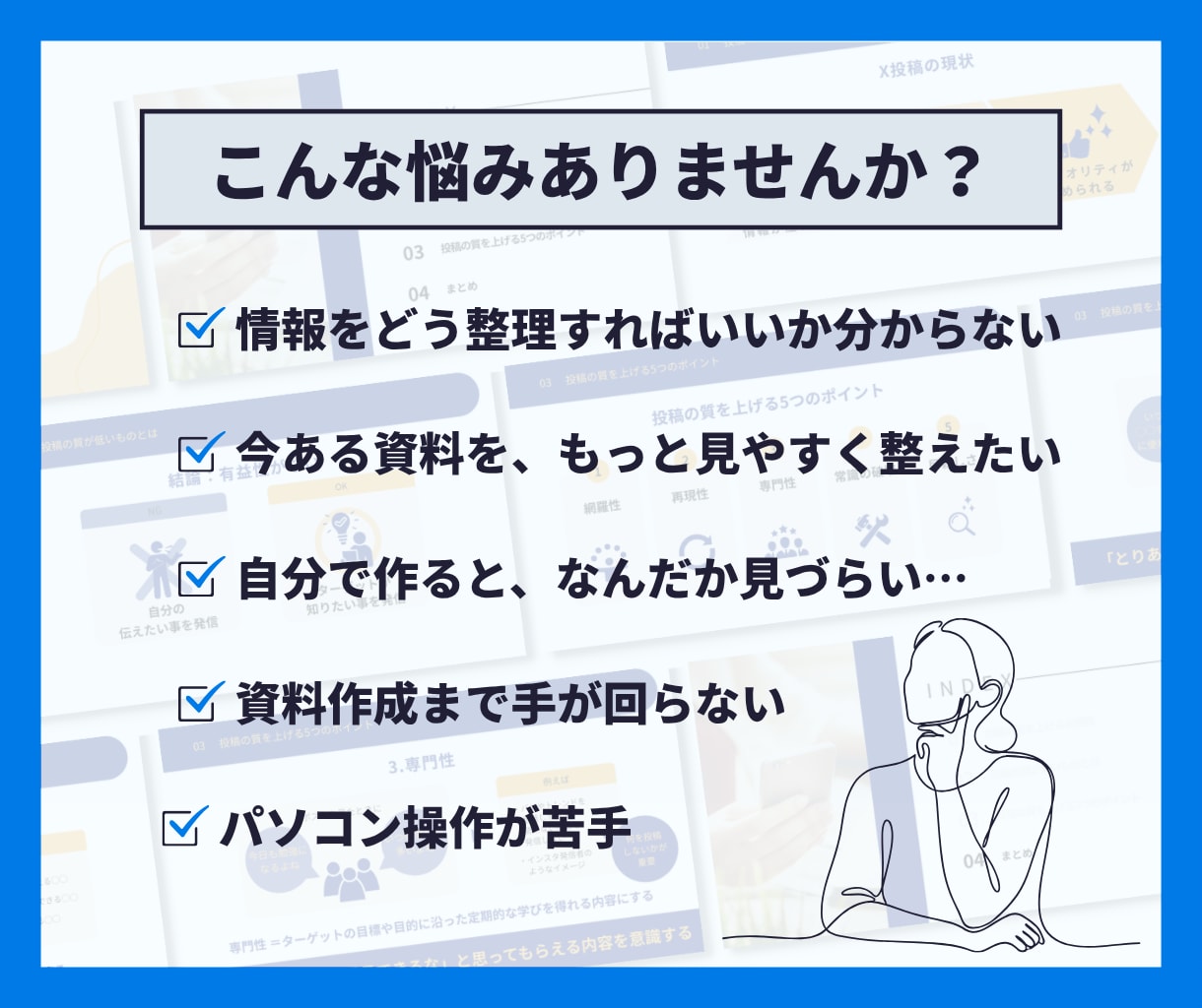 伝わるスライド資料！作成します 丁寧に作成｜Canva制作｜図解デザイン｜修正無制限 イメージ2